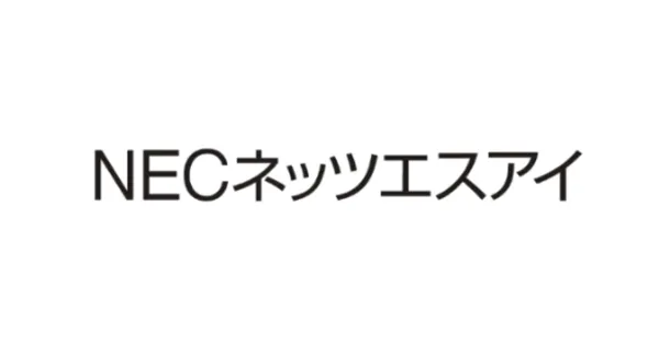 NECネッツエスアイ